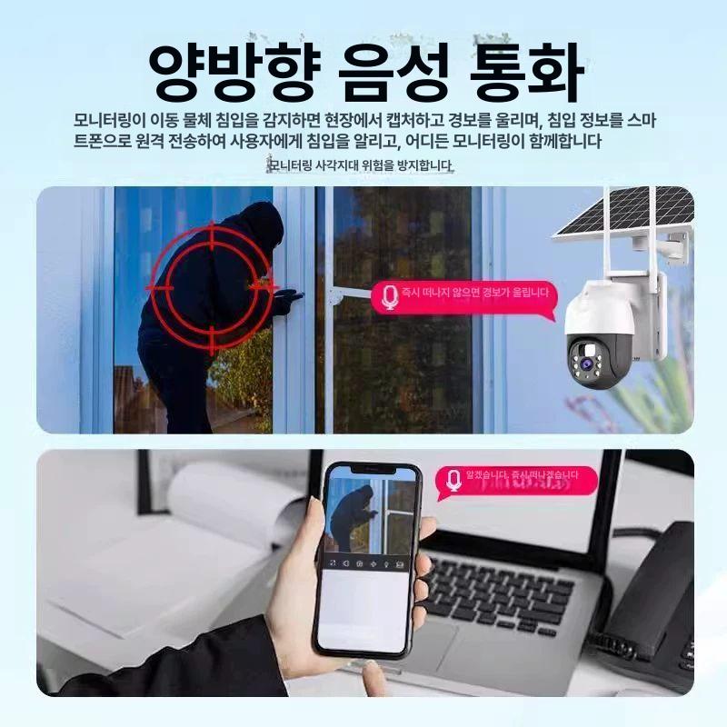 농막 cctv 태양광 실외 카메라 모니터링 녹화 씨씨티비 야외 야간 - 상세 이미지 2