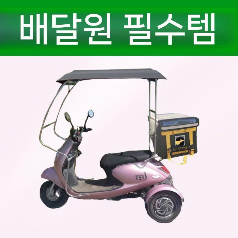 덮개 햇빛 스쿠터 야외 오토바이커버 캐노피 방수커버 바이크 보호 UV 먼지 레인 자전거 - 상세 이미지 2