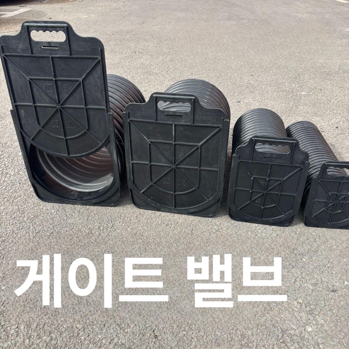 농업용 급수 밸브 논물꼬 배수 게이트 수문 개폐기 관개 도랑 시설 - 상세 이미지 2