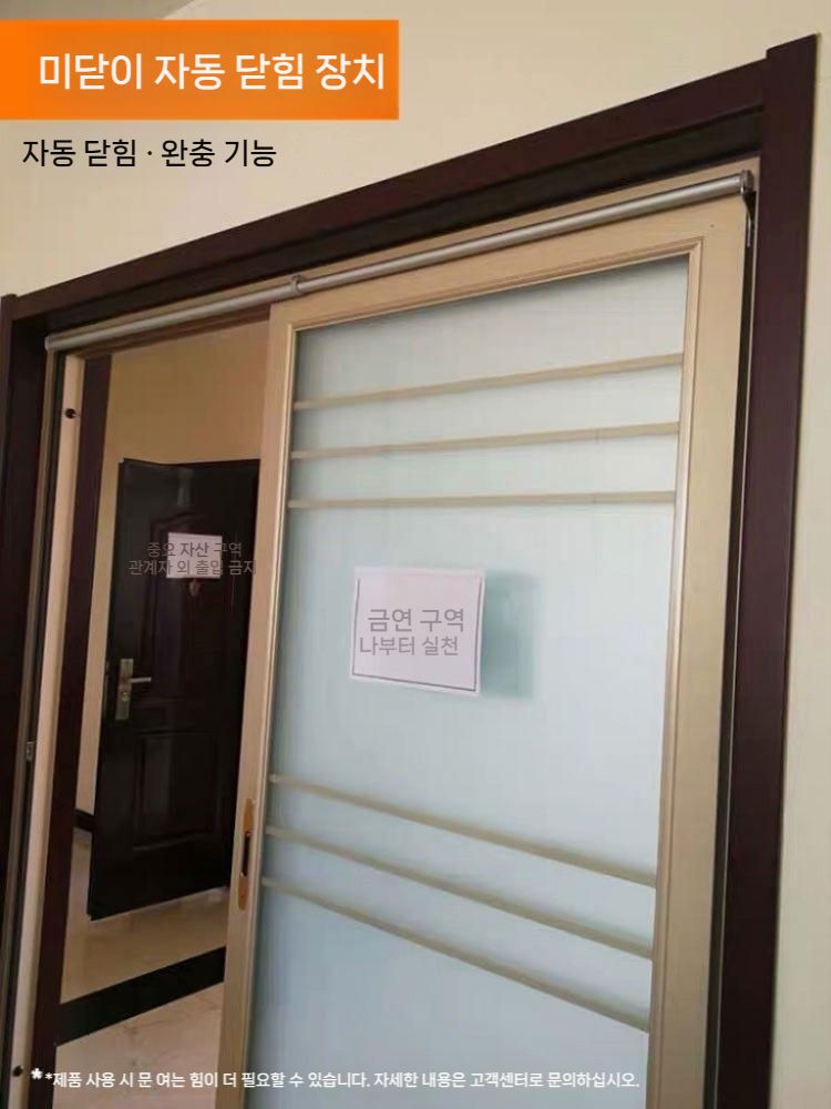 미닫이 슬라이딩도어클로저 속도조절 완충 이중 자동 도어 현관문 속도 슬라이딩 충돌 주방 - 상세 이미지 2