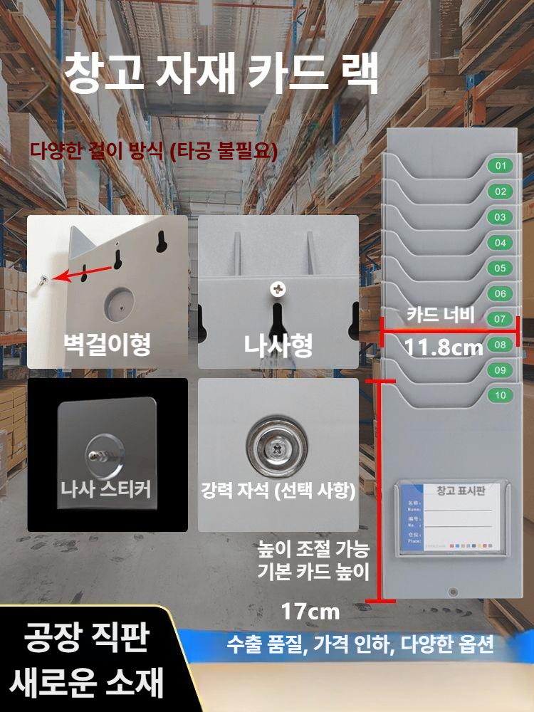 출퇴근 카드 케이스 슬롯 나사 벽걸이 대학교 출근 수납 보관함 자석 출퇴근카드 - 상세 이미지 3