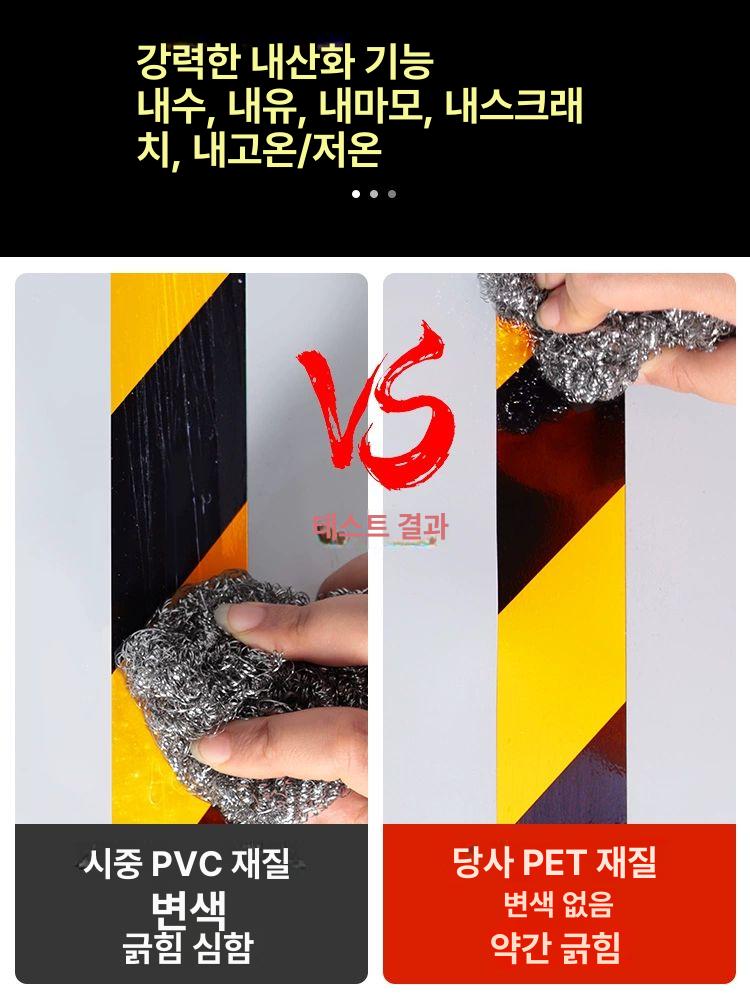 방수 반사테이프 도로 트레일러 트럭 산업용 차량용 건설 사선 접착식테이프 야간안전 - 상세 이미지 4