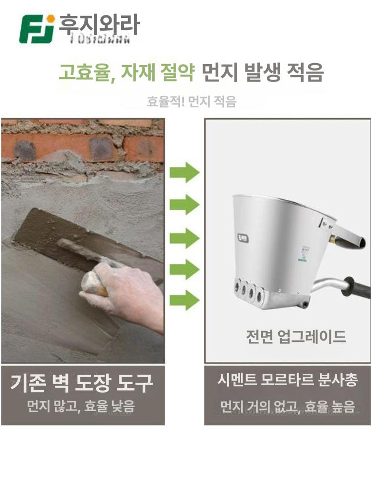 시멘트 분사기 미장 도장 분무기 외벽 스프레이건 콘크리트 몰탈기 몰탈주입기 뿜칠기 - 상세 이미지 5