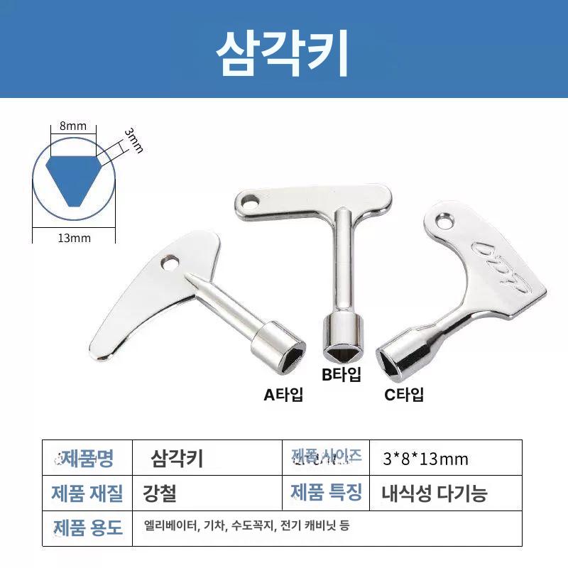 사물함 삼각키 엘리베이터 열쇠 범용 잠금장치 도어 부품 자물쇠 다용도 보안 - 상세 이미지 4