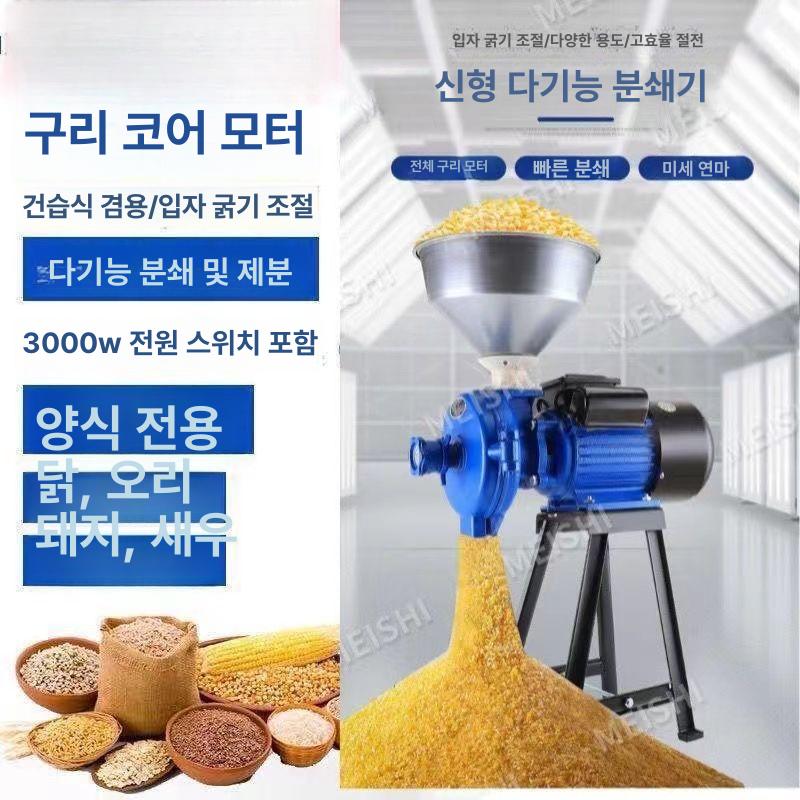 파쇄기 사료분쇄기 곡물 건식 방앗간 모터 닭 가루 축산업 잡곡 절단 톱밥 풀 - 상세 이미지 4