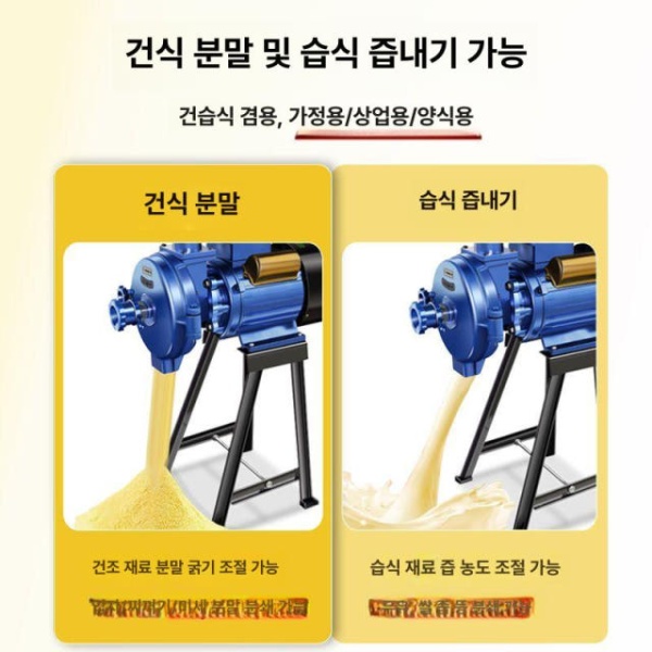 강력한 제분기 건식 습식 콩 가루 곡물 방앗간용 옥수수 사료 2500W - 상세 이미지 3