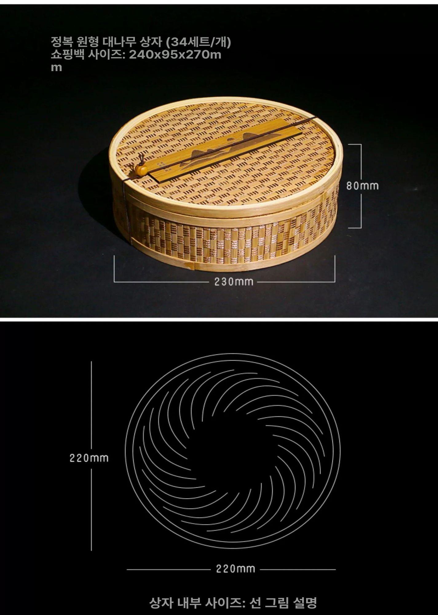 대나무도시락 떡바구니 이바지함 도시락통 전통공예품 감성 일본식 명절선물 - 상세 이미지 3