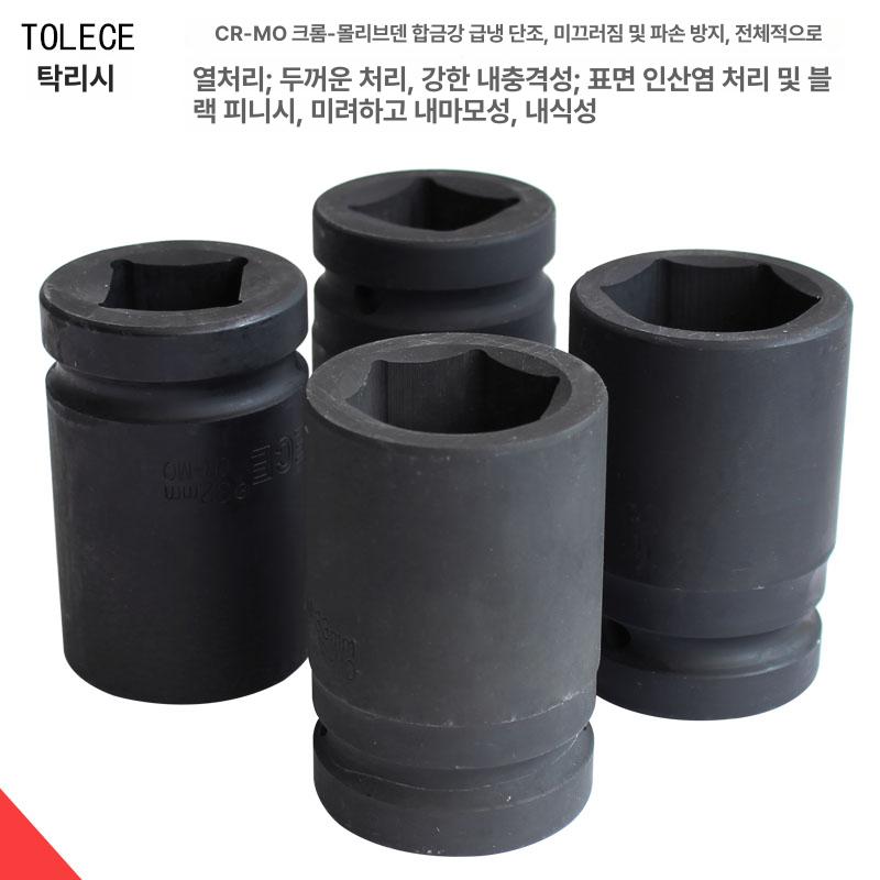 복스알 소켓렌치세트 공구 육각소켓 육각비트 소켓세트 별소켓 임팩용 헤드복스세트 - 상세 이미지 5