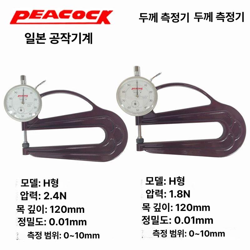 재단 디지털 가죽두께측정기 도구 정밀측정 아날로그 - 상세 이미지 3