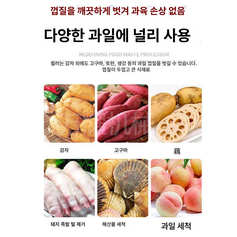 감자껍질까는기계 업소용 마늘박피기 생강껍데기제거 당근깎기 자동박피 - 상세 이미지 5