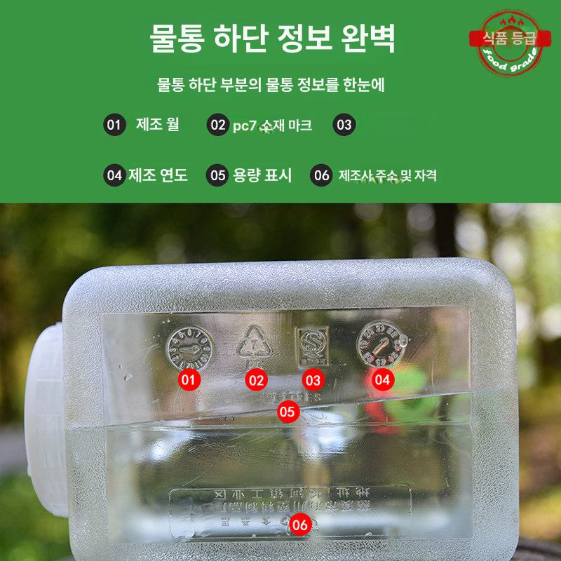 벨브 대형물통 밸브 캠핑물통 야외 워터백 캠핑용 워터저그 휴대 생수통 식수 - 상세 이미지 2