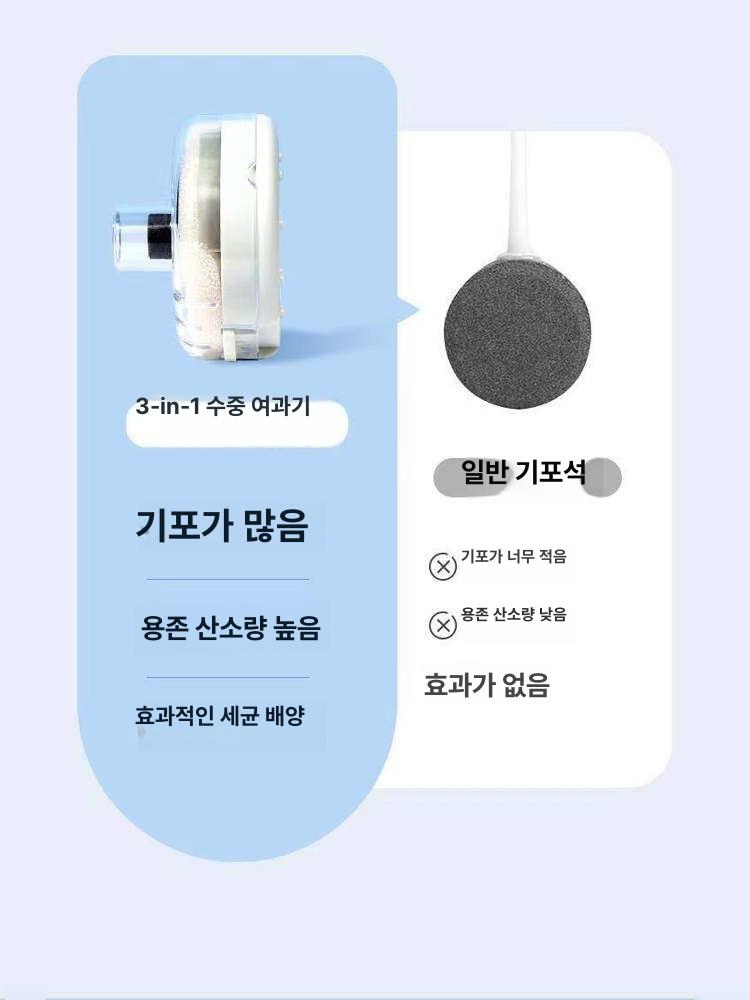 수족관 산소발생기 미니 기포기 무소음 펌프 소형 수조용 양식 연못 에어레이션 - 상세 이미지 3