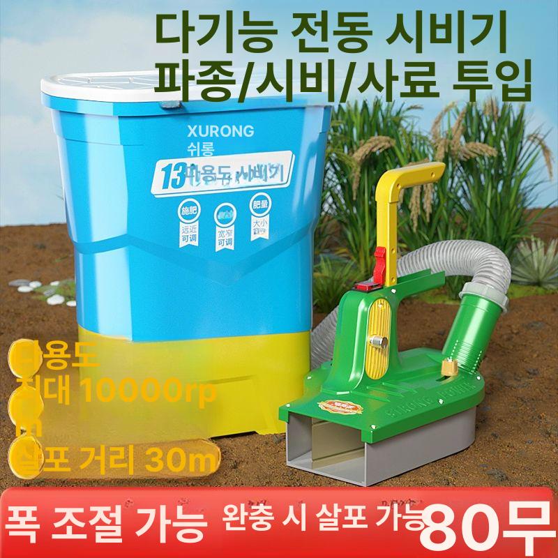 전동 살포기 농업용 파종 비료 제초제 분사 고압식 양식장 다목적 분무기 - 상세 이미지 2