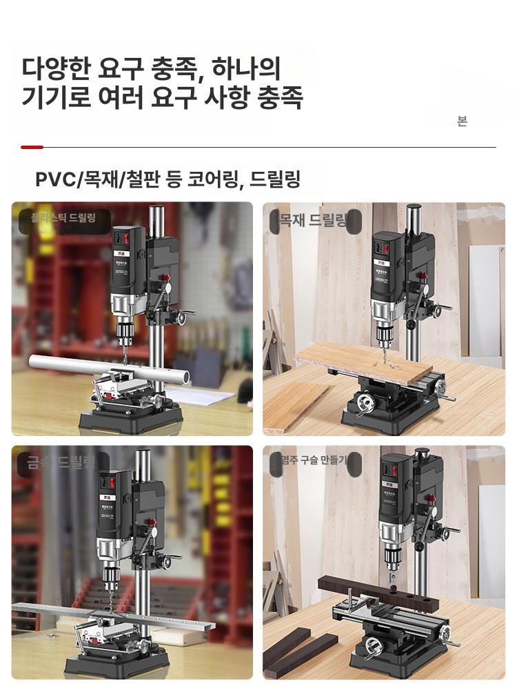고정밀 탁상드릴머신 탁상용 드릴링머신 작업대 벤치드릴 스탠드 프레스 도구 천공기 - 상세 이미지 4