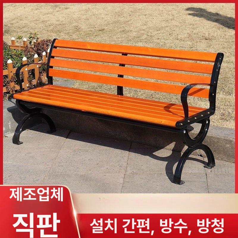 야외벤치의자 야외 공원 방부목 안뜰 운동장 정원 야외의자 원목 인테리어 공원벤치 야외벤치 - 상세 이미지 5
