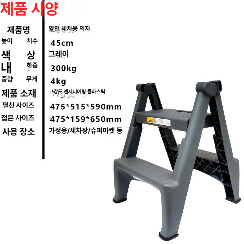 셀프세차 접이식 발판 사다리 지붕청소 스텝스툴 다용도 가정용 청소발판 - 상세 이미지 3