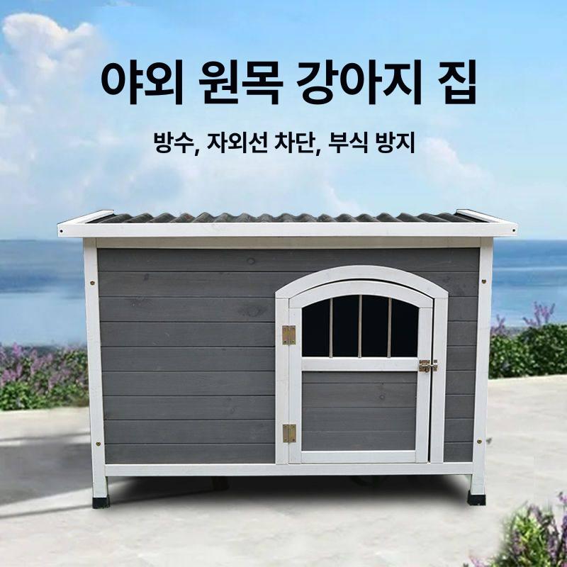 실외개집 대형개집 대형견집 특대형 애견하우스 야외용 플라스틱개집 야외강아지집 - 상세 이미지 2