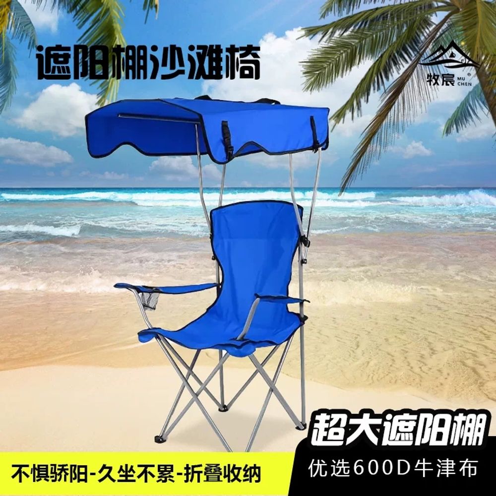 접이식 낚시의자 햇빛가리개 체어 차박 캠핑 파라솔 휴대용 - 상세 이미지 2