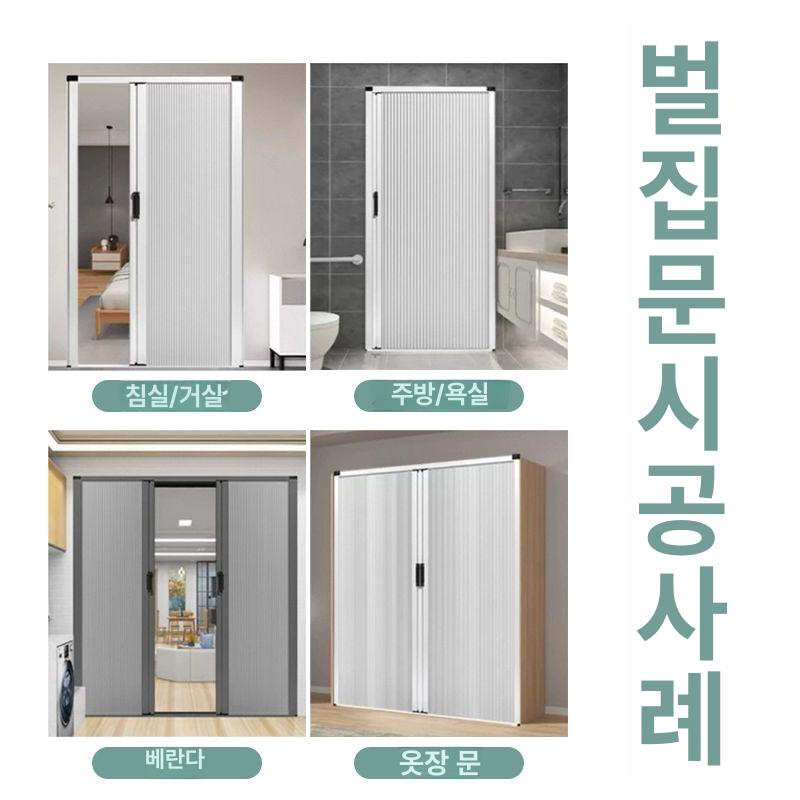 아파트 중문 간편 벌레망 방충문 찍찍이 벨크로 방충커튼 현관방충망 모기망 초미세 - 상세 이미지 2