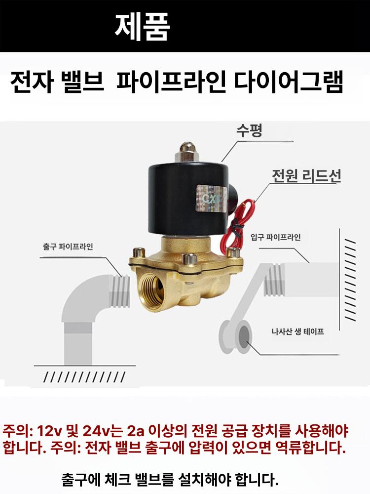 공압용 솔레노이드밸브 급수 제어 솔벨브 워터 전기 전자밸브 자동밸브 유압 드레인 - 상세 이미지 4