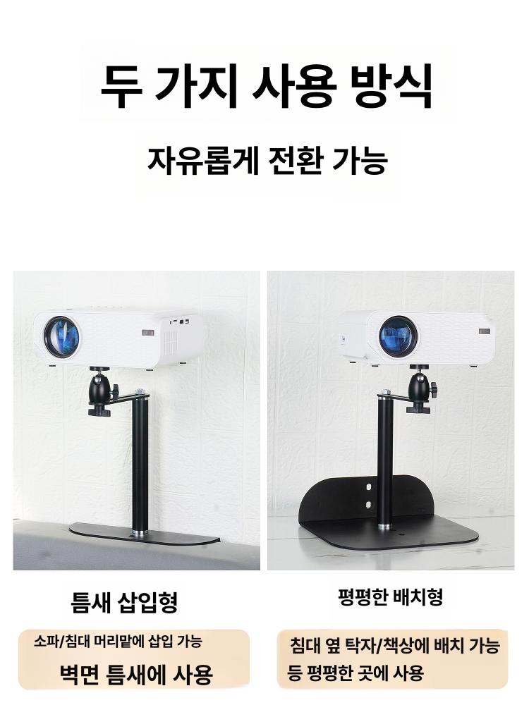 침대 헤드 빔 프로젝터 거치대 무타공 자바라 브래킷 선반 틈새수납 벽면 설치 받침 - 상세 이미지 4