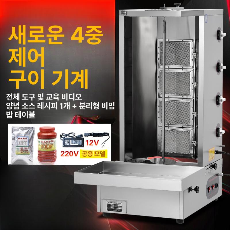 전기 케밥기계 터키 업소용 케밥머신 상업용 구이 자동회전 회전식 오븐 로스팅 조절 - 상세 이미지 3