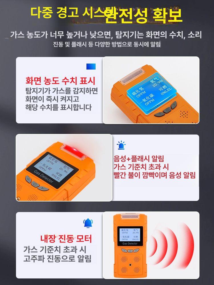plt840 산소농도측정기 휴대용 가스감지기 산업용 가연성 음성안내 전용 탐지기 방폭 - 상세 이미지 3