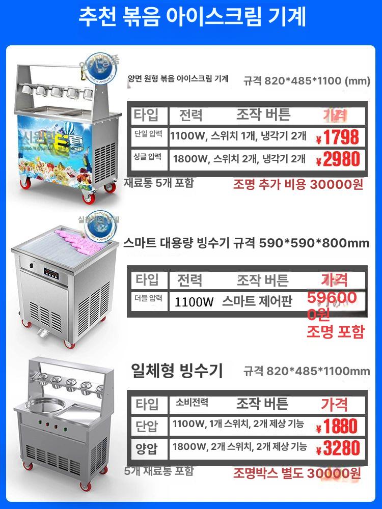 요거트 제조기 슬러시 슬러쉬 가정용 젤라또 샤베트 상업용 업소용 간식 - 상세 이미지 2