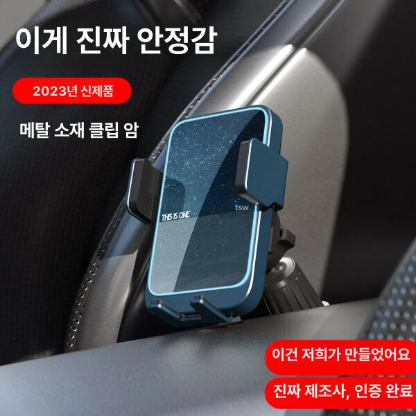 차량용 무선 충전기 거치대 Z플립7 6 5 4 핸드폰 스마트폰 루나스퀘어 - 상세 이미지 2