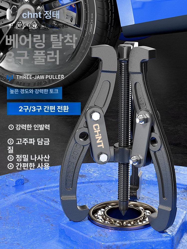 기어플러 풀러 공구 탈착기 추출기 분리 제거 내경용 고급형 유압식 구름베어링 - 상세 이미지 2