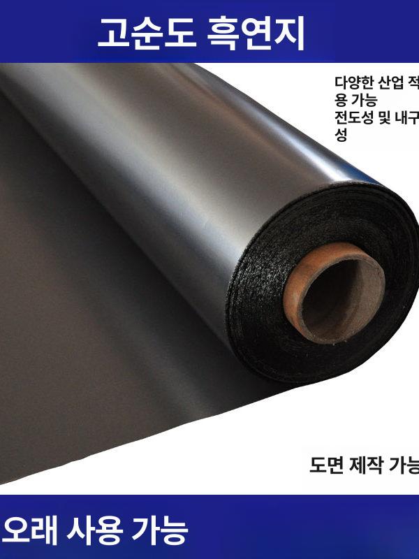 흑연판 고순도 실험실용 전도성 카본 시트 고온 패드 열전달 소재 - 상세 이미지 4