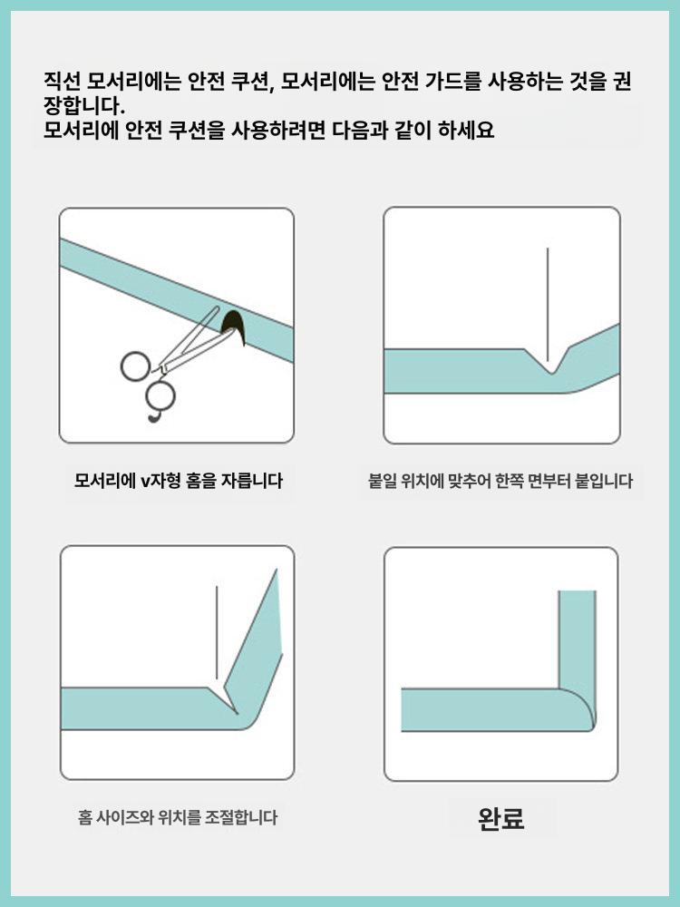 충격완충 모서리가드 코너가드 테이블 충격흡수 보호대 모서리보호대 코너 식탁 가드 투명 - 상세 이미지 4