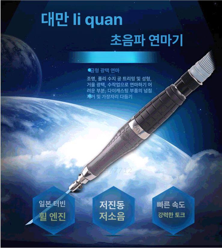 초음파 에어 각도 그라인더 폴리싱 오일 커터 절단 렉티 핸드 초음파커팅기 연마기 펜슬 - 상세 이미지 3