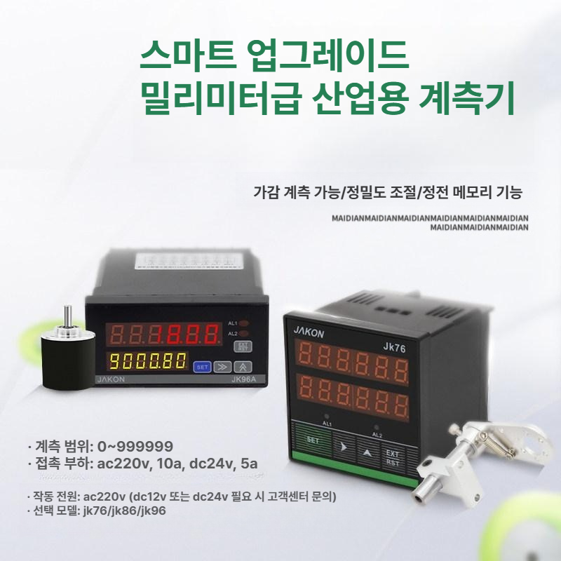 디지털 미터기 카운터 측정용 바퀴에 교통사고 조사 야드기 굴림자 대형스크린 줄자 계산기 - 상세 이미지 2