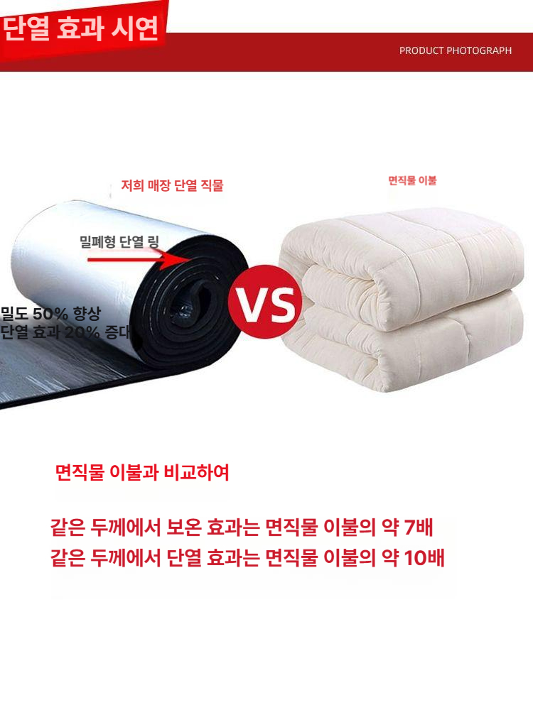 접착단열재 외부용 보온재 지붕 테이프 방수 보온 호 접착커버 호일 단열재 접착식 제곱미터 - 상세 이미지 5