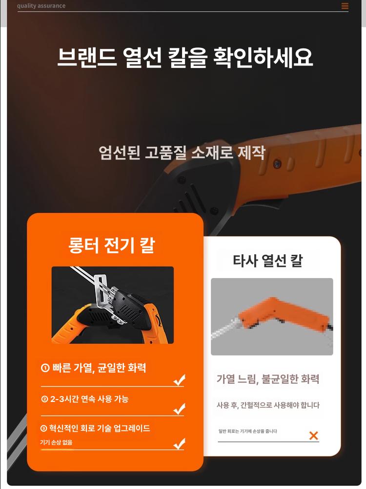 세트 나이프 스티로폼커터 재단 열선칼 고온 열선커팅기 조각 커터기 블레이드 절단 - 상세 이미지 2