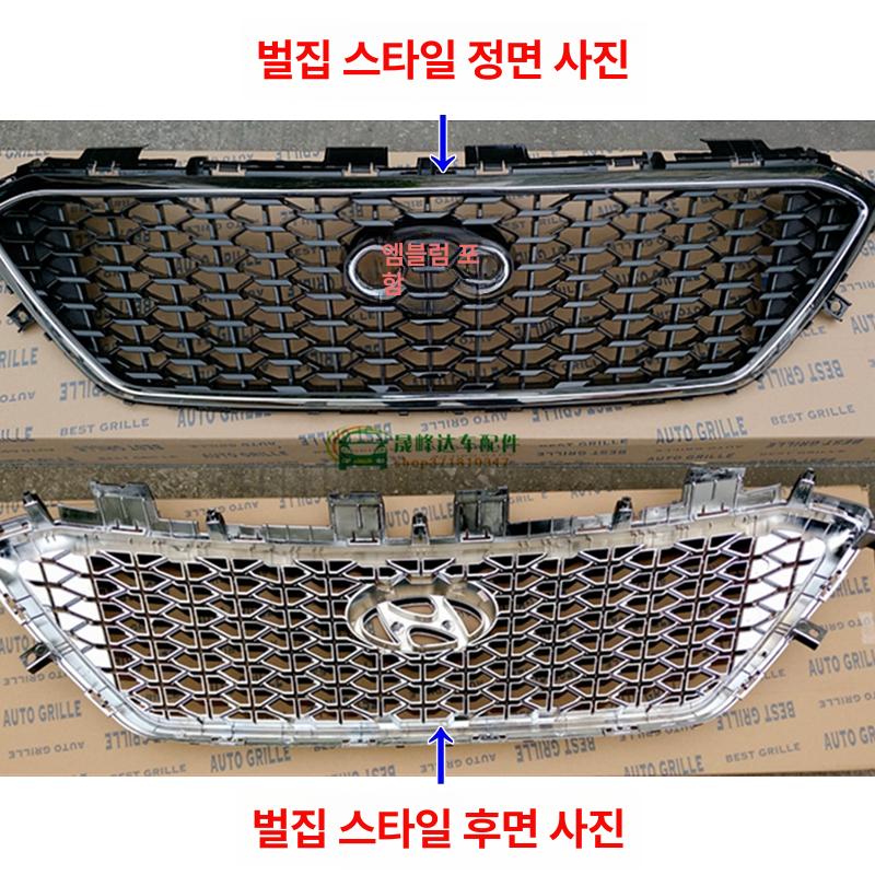 소나타 라디에이터 그릴 순정 호환형 벌집 패턴 교체용 자동차 부품 - 상세 이미지 5