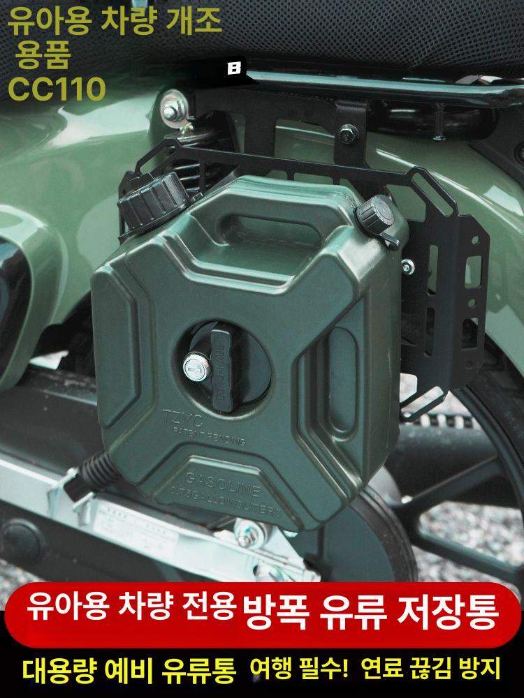 바이크 기름통 휴대용 급유 가솔린 주유통 오토바이 비상용 말통 연료 제리캔 - 상세 이미지 2