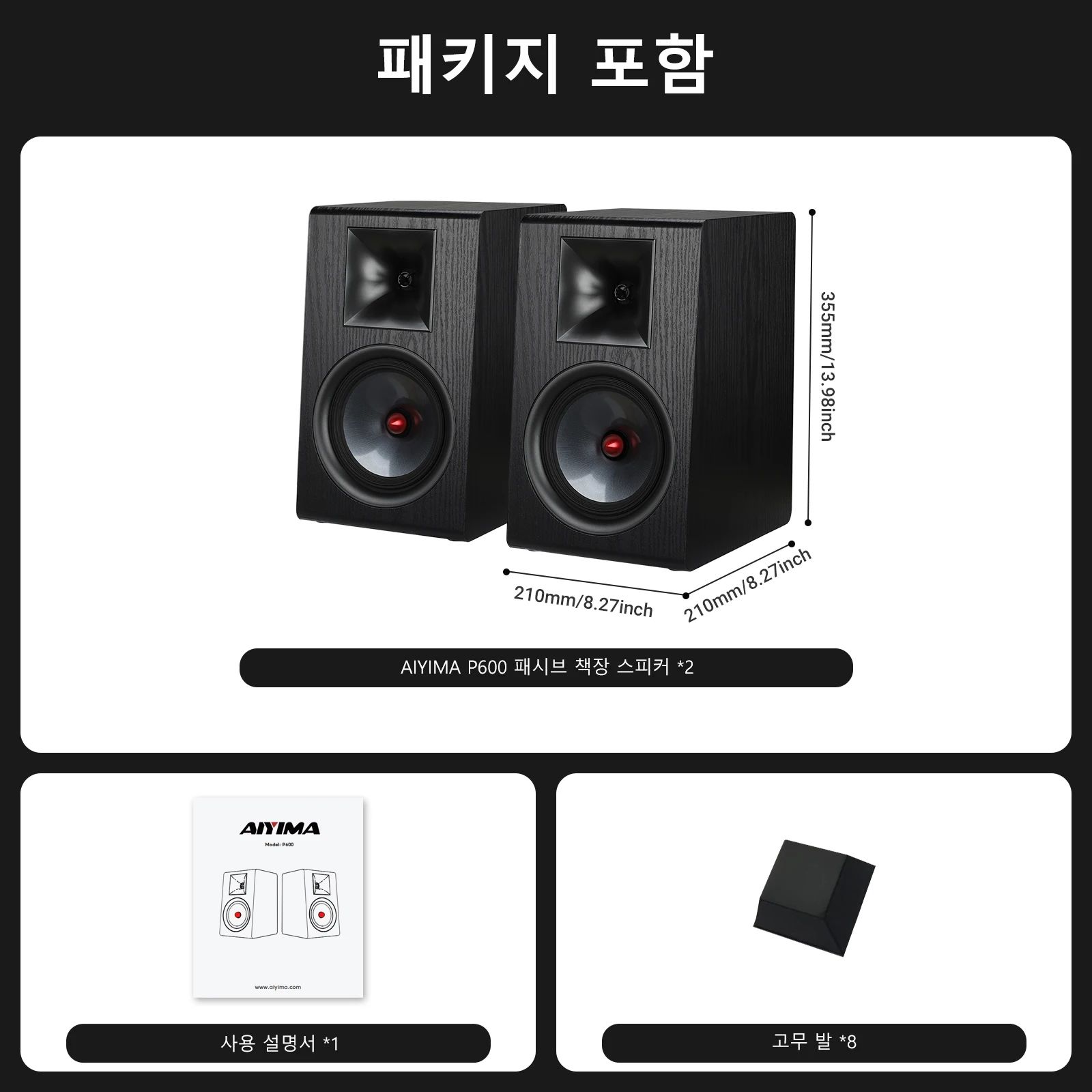 AIYIMA P600 패시브 우드 카본 파이버 우퍼 북쉘프 단일 상품 이미지 6