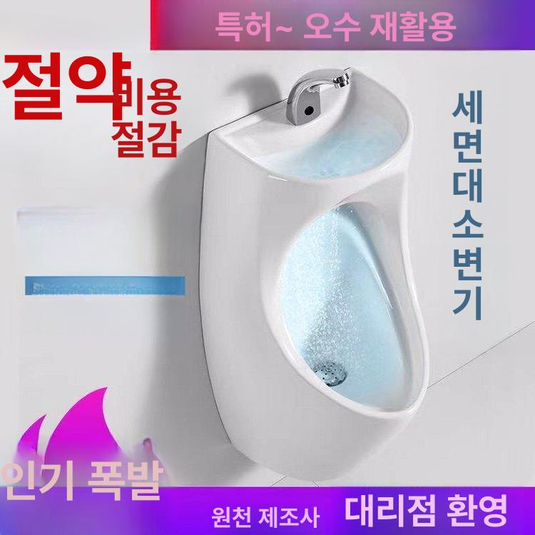남성 소변기 세면대 일체형 배수시설 물절약 손세정 업소용 화장실 수도시설 - 상세 이미지 2