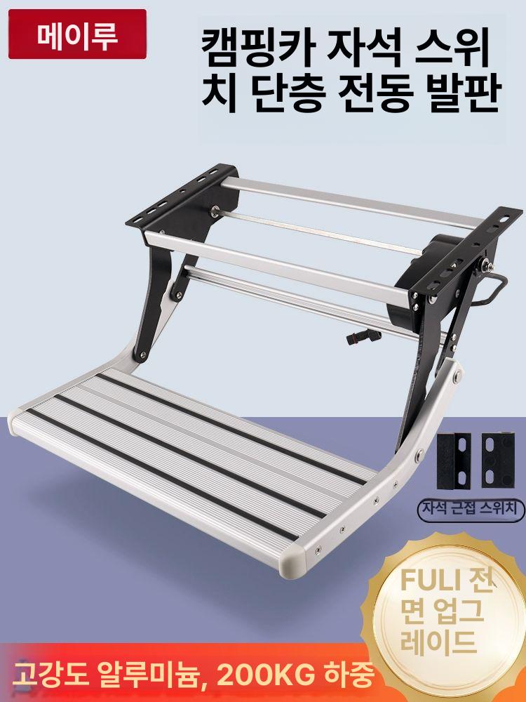 접이식 차량캠핑용발판 도어스텝 사다리 캠핑카계단 트레일러 사이드스텝 차량용 - 상품 이미지