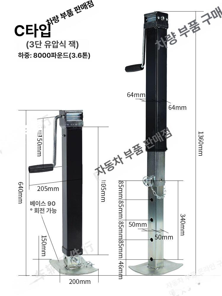 받침대 트레일러아웃 캠핑 지지대 부품 고정 다리 차박 보조 발판 트레일러잭 - 상세 이미지 4