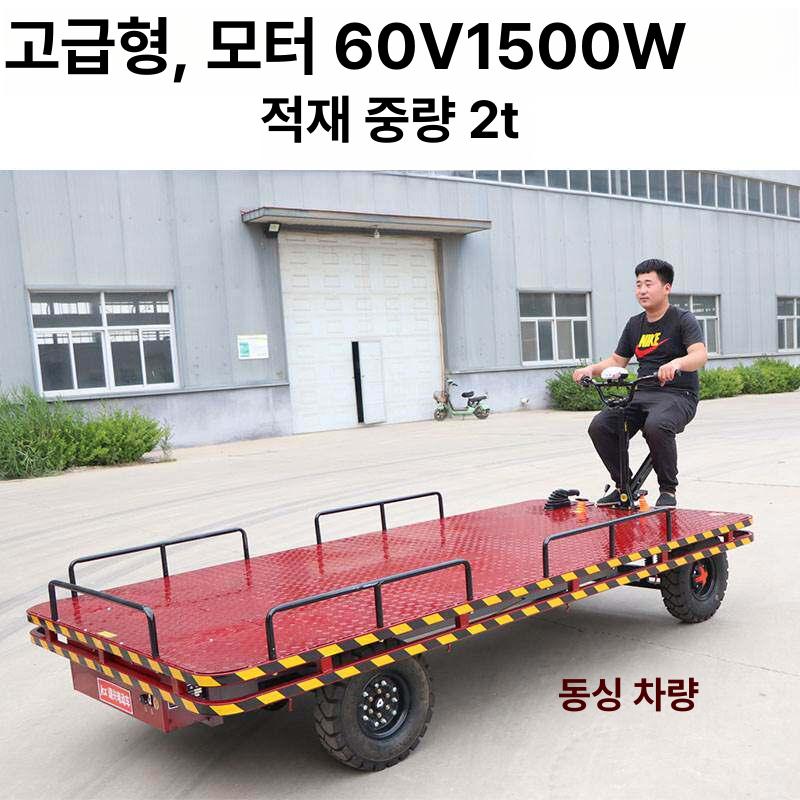 전동 손수레 밀차 화물운반 물류 운반차 농장 핸드카트 운반기 사각대차 보조차 - 상세 이미지 5
