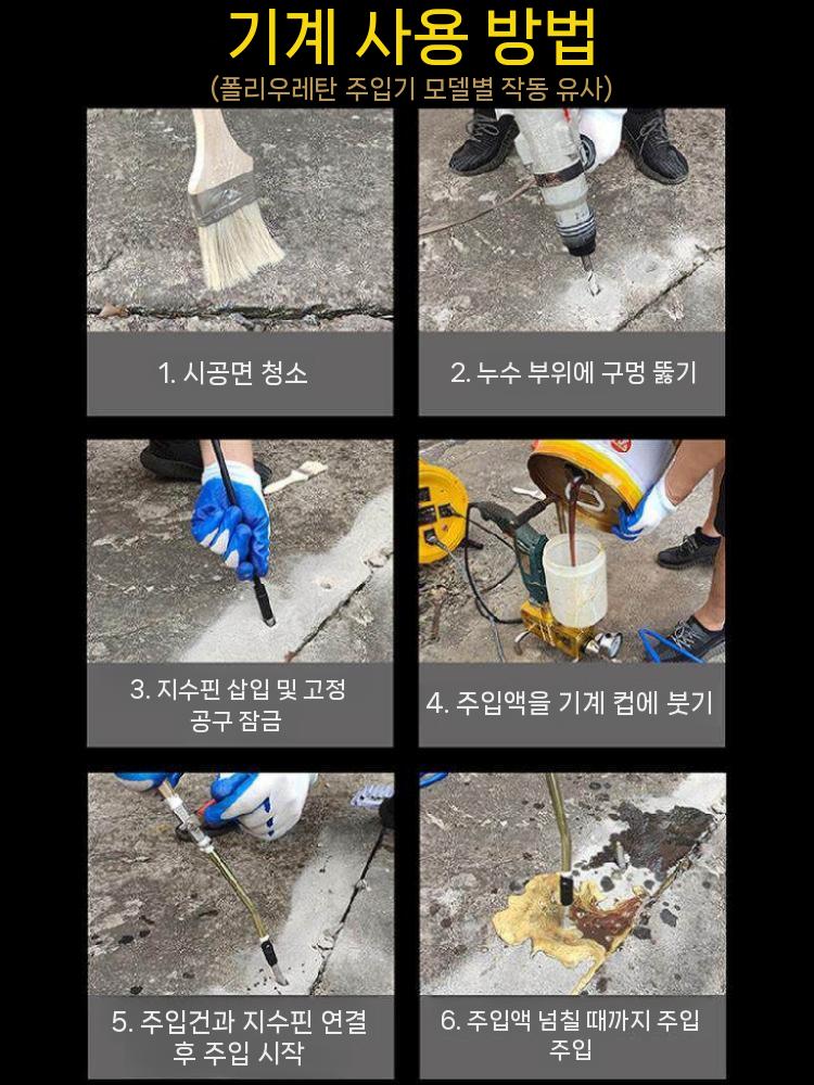 우레탄 주입기 방수 건설현장 방수작업 우레탄주입기 누수차단 장비 누수 균열 펌프 기계 - 상세 이미지 5