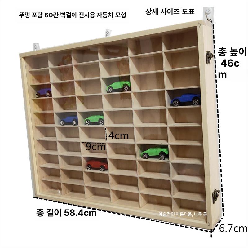 미니카 진열장 정리함 피규어 보관장 자동차 주차장 수납 미니카진열장 투명 쇼케이스 전시 - 상세 이미지 2