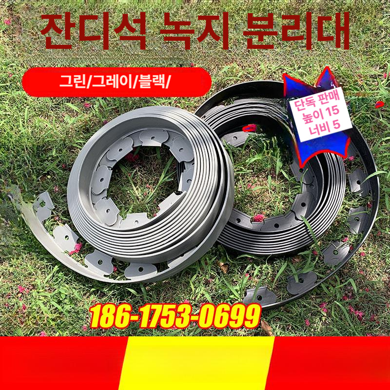 잔디엣지 분리대 pe 정원 마당 화단분리대 울타리 화단경계 잔디 가든 정원테두리 텃밭 - 상세 이미지 2