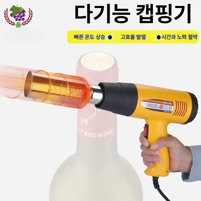 와인병 실링기 열수축 비닐 병 온도제어 씰링기 씰링 필름 수축 프레스 기계 수축기 밀폐 - 상세 이미지 3
