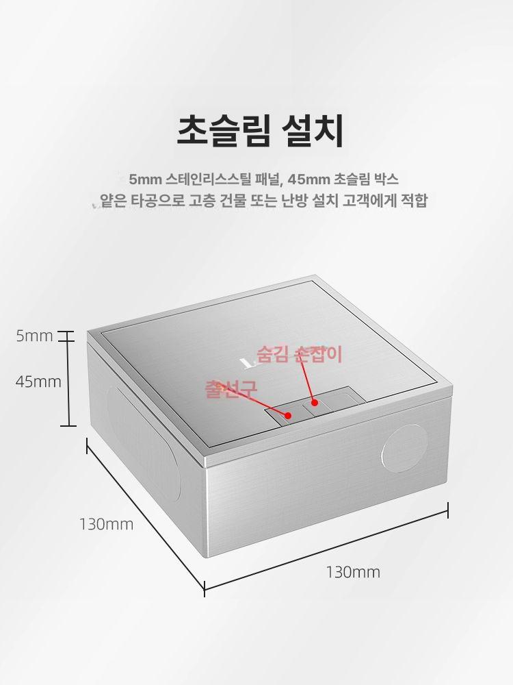 바닥 매립형 빌트인 플로어콘센트 전기 스위치 덮개 소켓함 커버 시스템박스 사각 - 상세 이미지 2