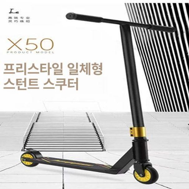 성인용 성인수동킥보드 프리미엄 묘기용 스턴트스쿠터 두발킥보드 프로 성인킥보드 - 상세 이미지 2