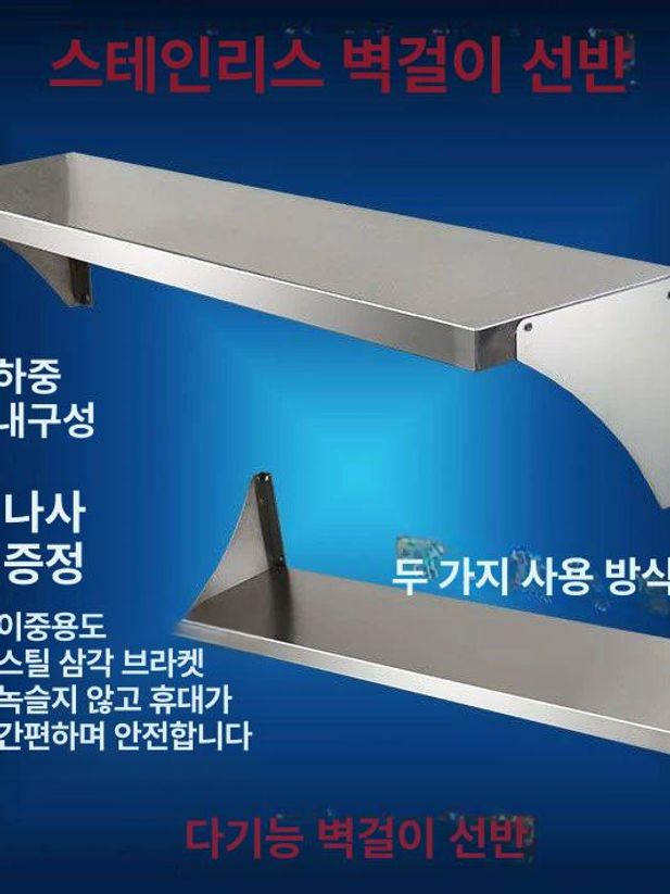 스테인레스 벽찬장 벽선반 식당 조미료 디스플레이 오픈 주방선반 벽수납 - 상세 이미지 2